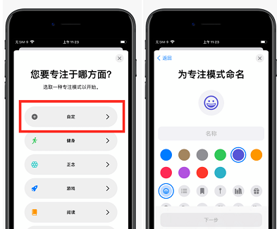 iOS15恋爱模式设置操作讲解