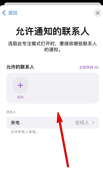 iOS15恋爱模式设置操作讲解