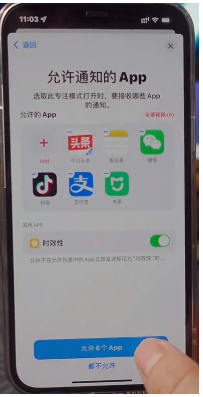 iOS15恋爱模式设置操作讲解