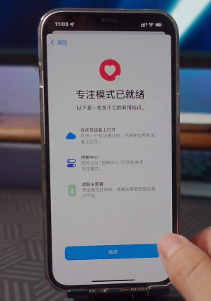 iOS15恋爱模式设置操作讲解