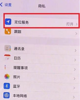 iOS15恋爱模式设置操作讲解