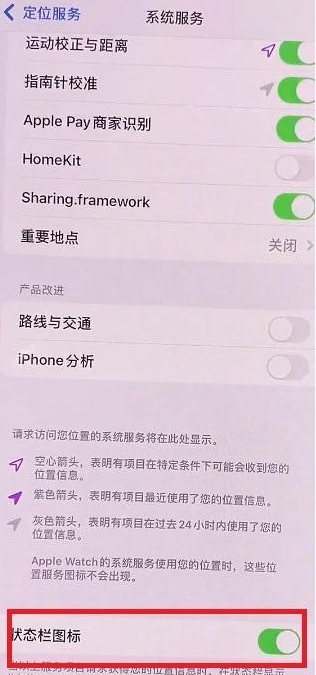 iOS15恋爱模式设置操作讲解