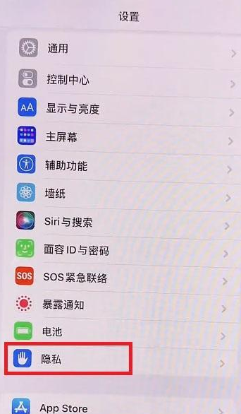 iOS15左上角箭头关闭方法分享