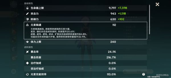 原神平民甘雨天空之翼培养攻略