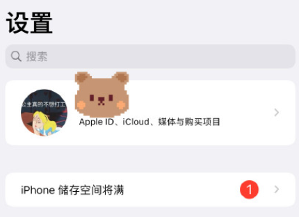 iOS15BUG问题解决一览