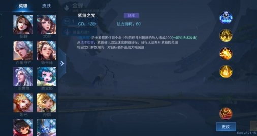 1632631932598456.png 王者荣耀金蝉技能是什么