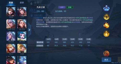 1632631918924813.png 王者荣耀金蝉技能是什么