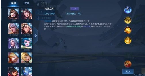 1632631902743712.png 王者荣耀金蝉技能是什么