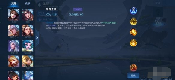 王者荣耀新英雄金蝉技能怎么样