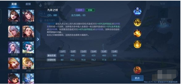 王者荣耀新英雄金蝉技能怎么样