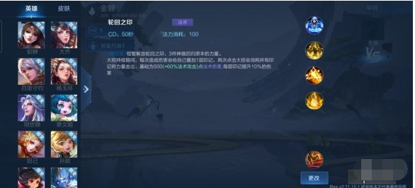 王者荣耀新英雄金蝉技能怎么样