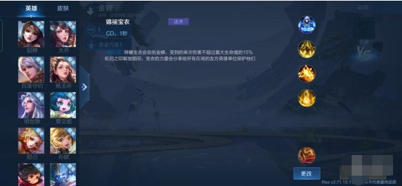 王者荣耀新英雄金蝉技能怎么样