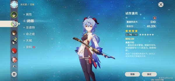 原神平民甘雨圣遗物及武器推荐