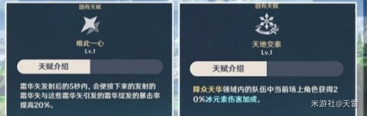 原神甘雨天赋伤害及圣遗物解析