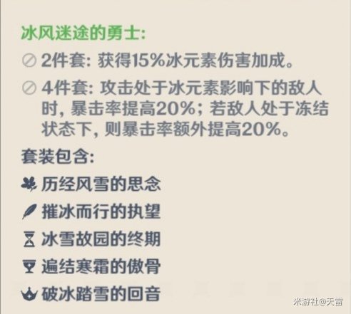 原神甘雨天赋伤害及圣遗物解析