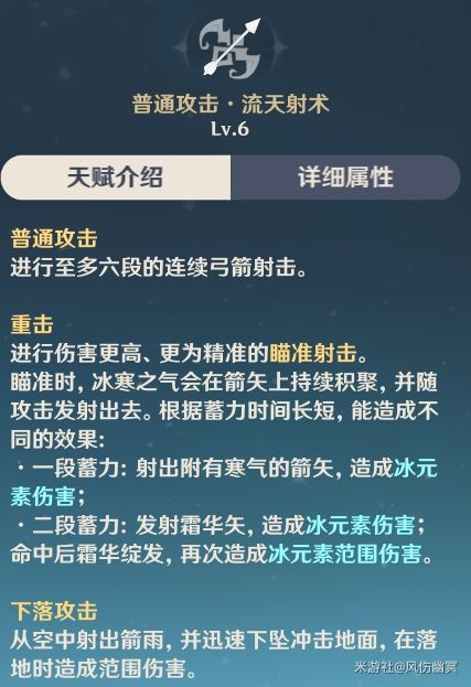 原神甘雨装备搭配及输出解析