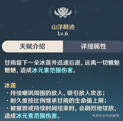原神甘雨装备搭配及输出解析