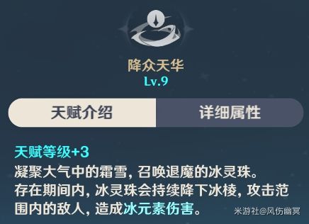 原神甘雨装备搭配及输出解析
