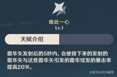 原神甘雨装备搭配及输出解析