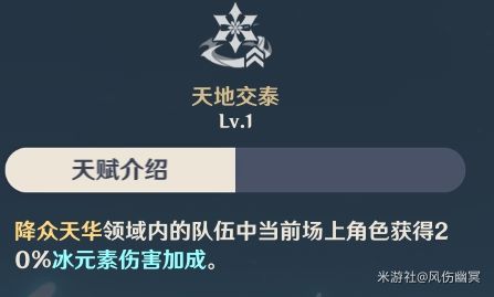 原神甘雨装备搭配及输出解析