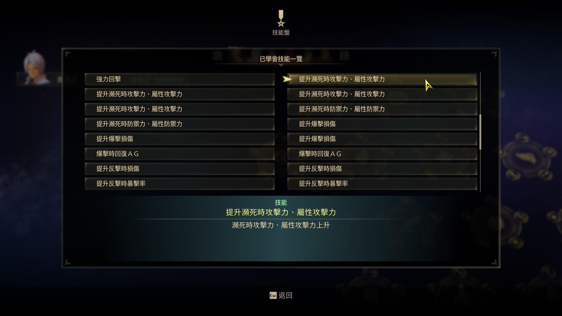 破晓传说奥尔芬霸道一刀流玩法讲解