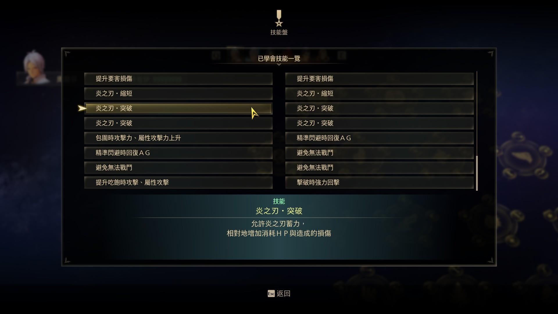 破晓传说奥尔芬霸道一刀流玩法讲解