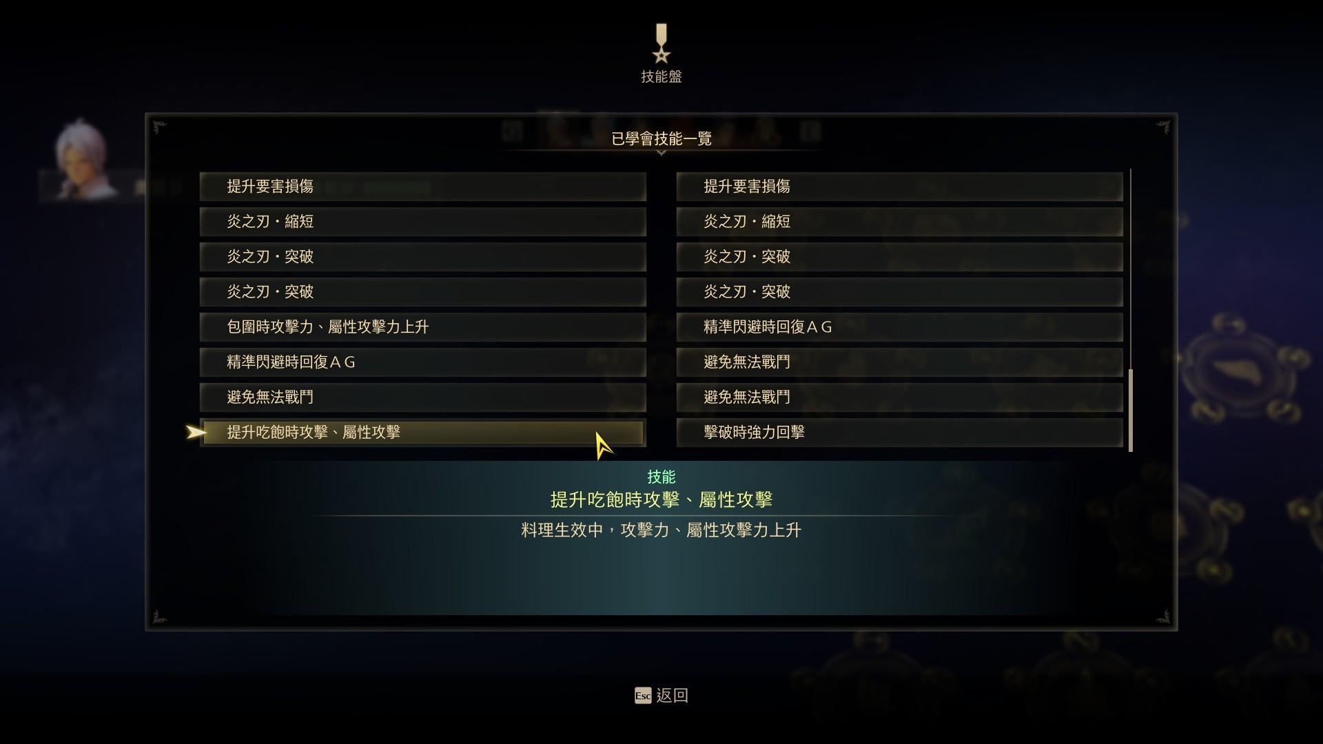 破晓传说奥尔芬霸道一刀流玩法讲解