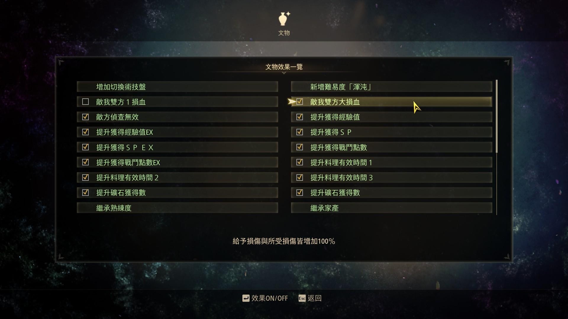 破晓传说奥尔芬霸道一刀流玩法讲解