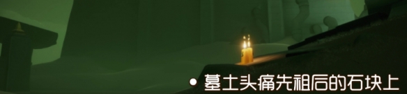 光遇季节蜡烛9月23日位置在哪里