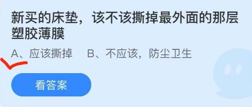 蚂蚁庄园9月26日问题答案汇总
