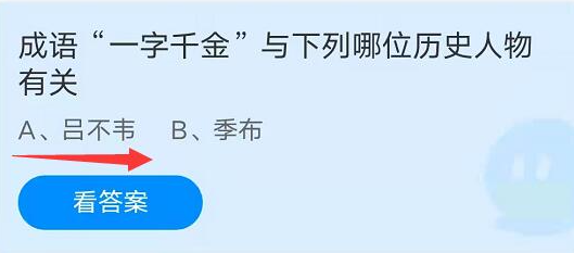 蚂蚁庄园9月26日问题答案汇总