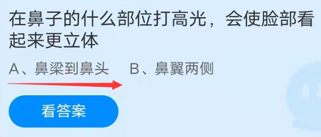 蚂蚁庄园9月27日问题答案汇总