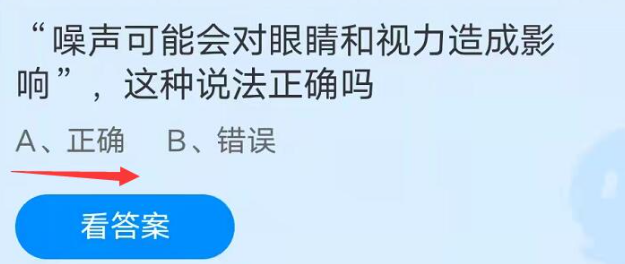 蚂蚁庄园9月27日问题答案汇总