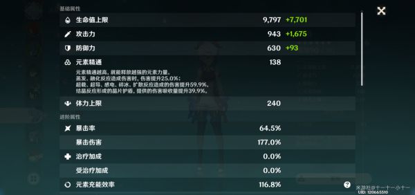 原神甘雨攻击杯与冰伤杯伤害对比分析