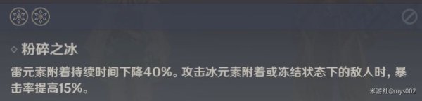 原神甘雨攻击杯与冰伤杯伤害对比分析