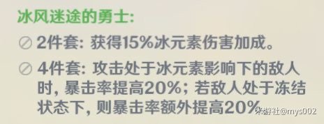 原神甘雨攻击杯与冰伤杯伤害对比分析