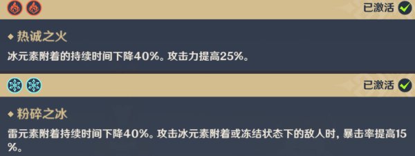 原神甘雨逆飞套阵容搭配及玩法攻略