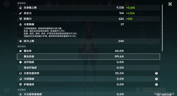 原神满配或阿莫斯甘雨圣遗物推荐