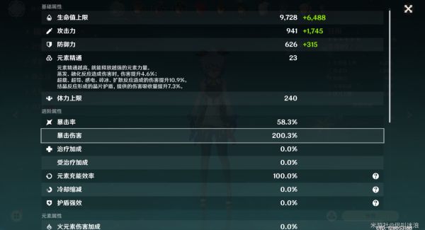 原神满配或阿莫斯甘雨圣遗物推荐