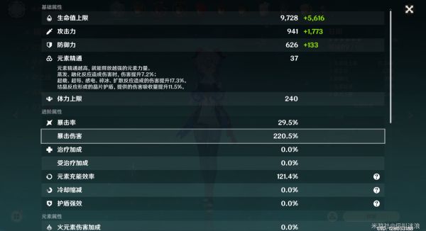 原神满配或阿莫斯甘雨圣遗物推荐