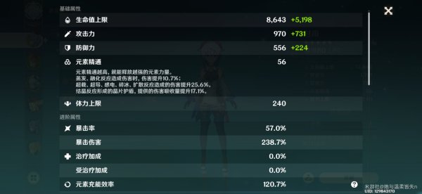 原神甘雨输出伤害详细测试
