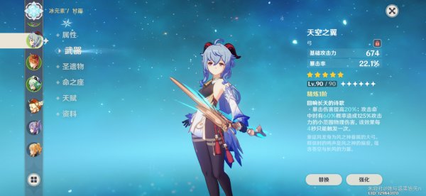 原神甘雨输出伤害详细测试