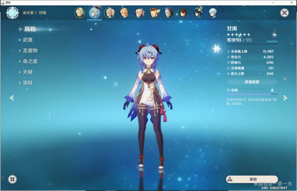 原神甘雨输出伤害详细测试