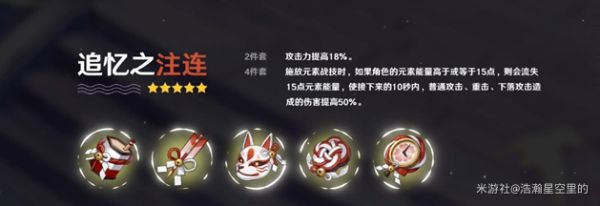 原神2.0平民甘雨武器圣遗物搭配推荐