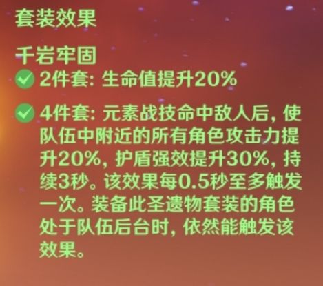 原神2.0平民甘雨武器圣遗物搭配推荐