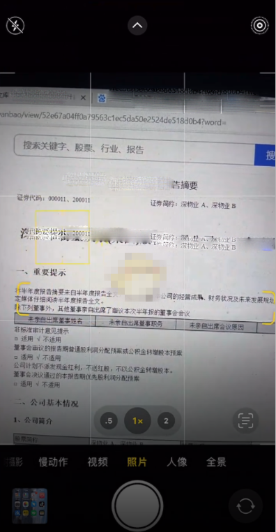 iOS15照片提取操作讲解