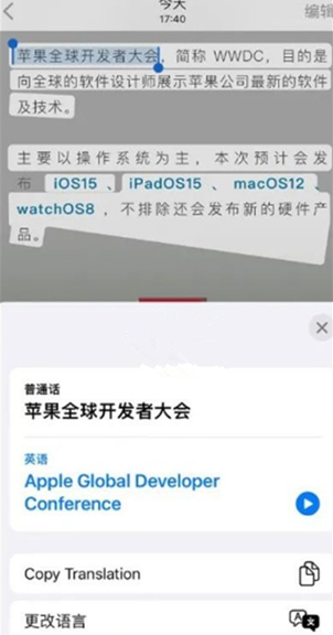iOS15照片提取操作讲解