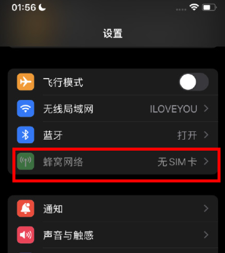 iOS15降级操作讲解