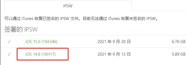 iOS15降级操作讲解