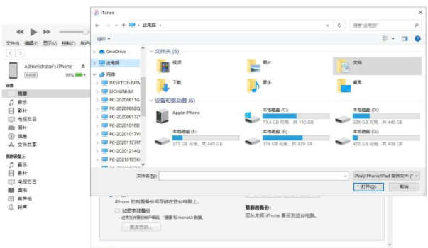 iOS15降级操作讲解